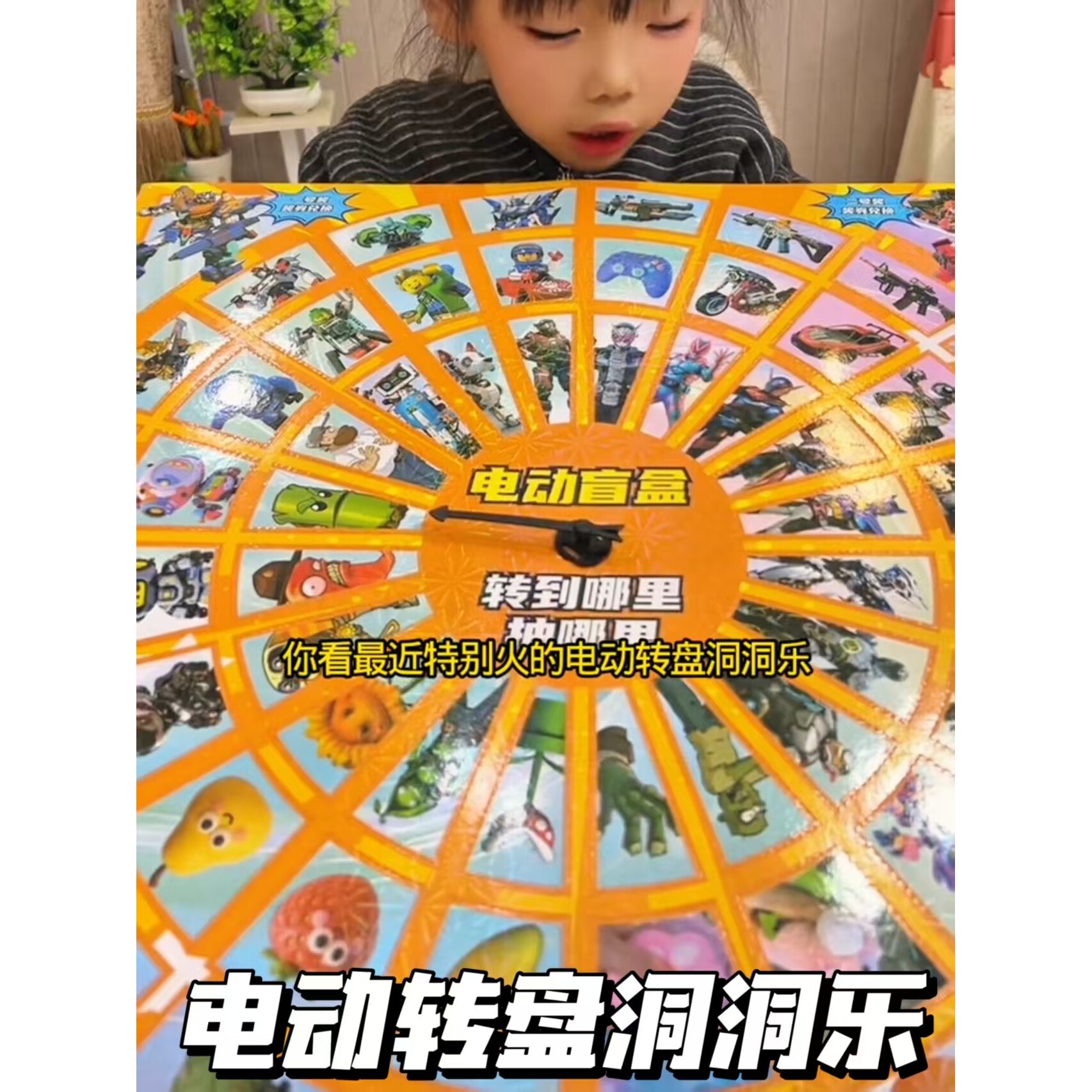 电动转盘洞洞乐创意儿童桌面游戏盲盒解压豪华版戳戳乐生日礼物