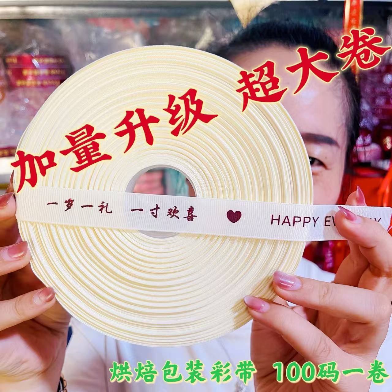 生日丝带蛋糕绸带diy鲜花扎带礼品盒绑带玫瑰花缎带烘焙包装彩带