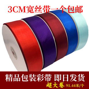 红丝带蛋糕围边彩带水果绑带鲜花扎带礼品盒彩带礼物装饰带大红带