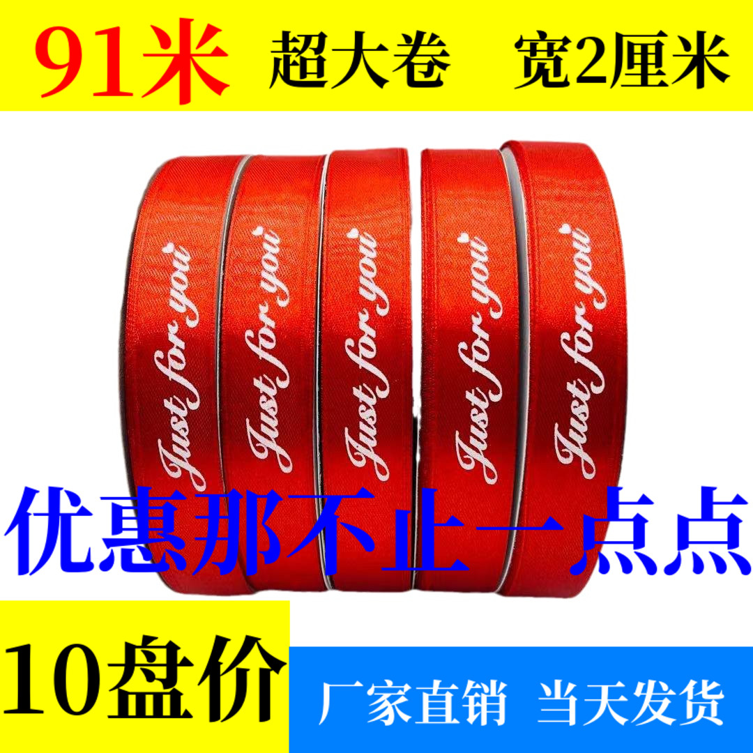 水果絲帶手工DIY鮮花禮品帶禮盒裝飾帶綢帶生日烘焙蛋糕包裝彩帶