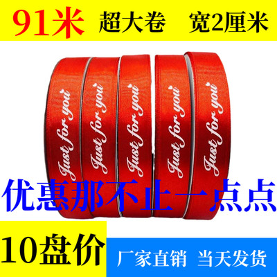 鲜花缎带礼品盒装饰彩带水果丝带