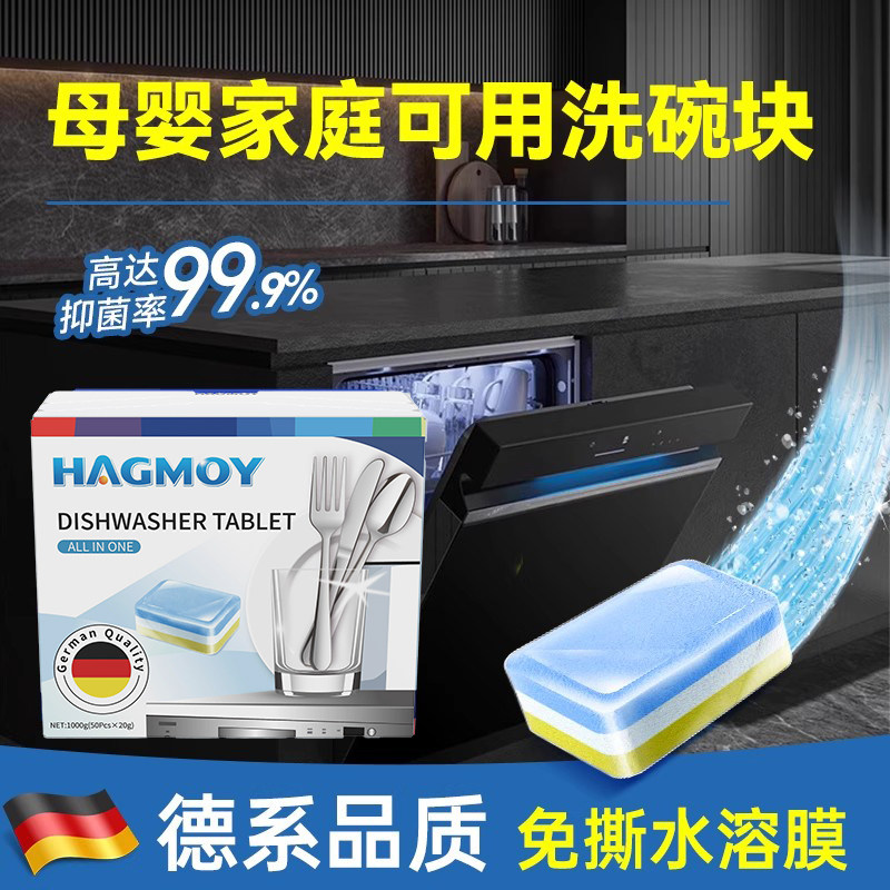 优品净水溶膜洗碗块100颗三合一