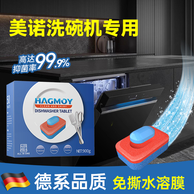 HAGMOY强力球水溶膜三合一洗碗块