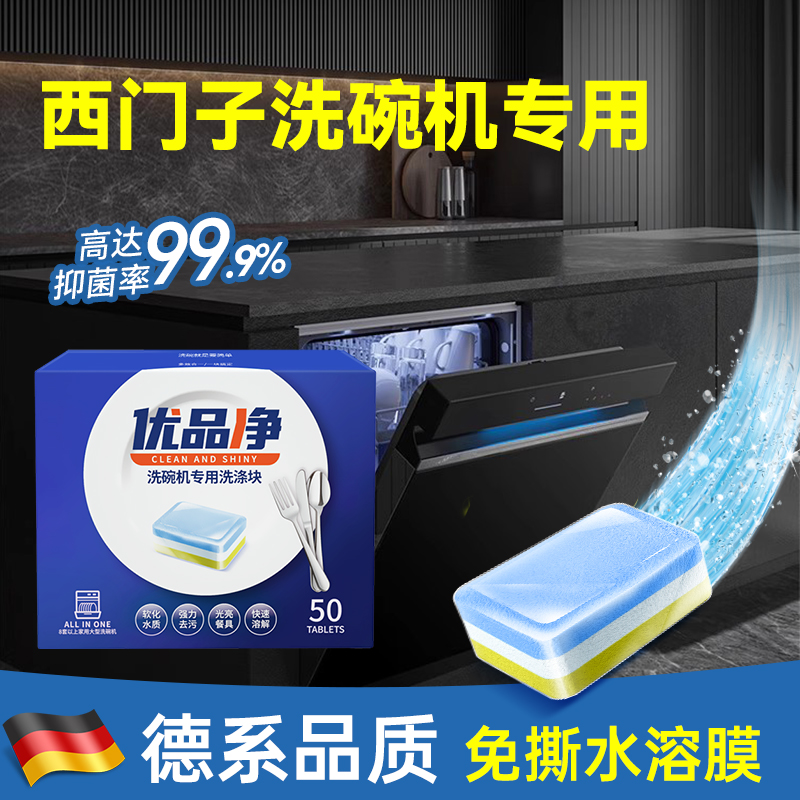 优品净水溶膜洗碗块100颗三合一