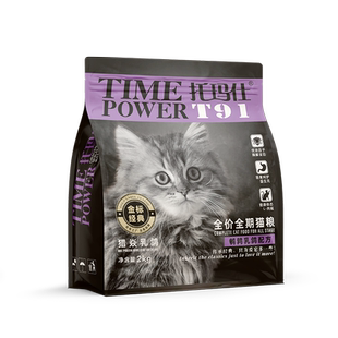 托玛仕热销经典款猫粮奶糕猎宴系列深海鱼鸡肉鸽肉低敏兔肉高适口