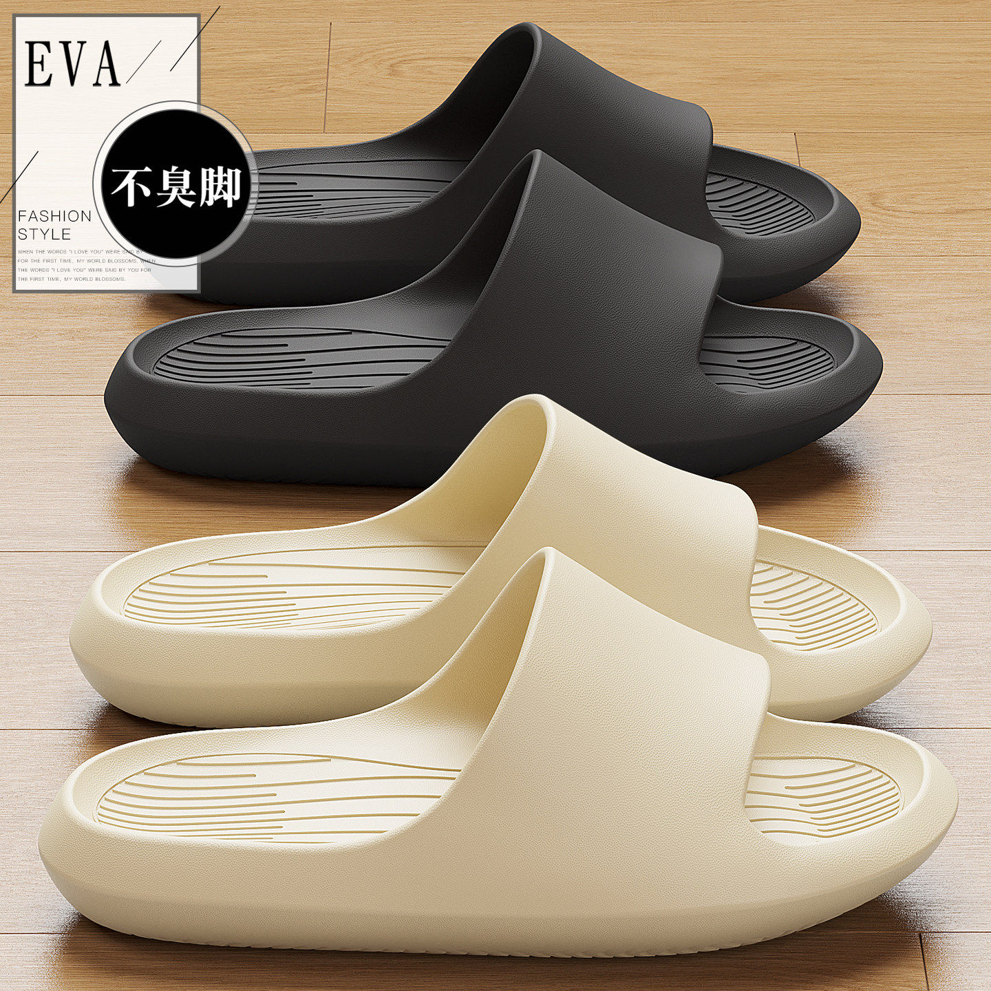 踩屎感居家女士凉拖鞋夏季防滑防臭eva浴室洗澡情侣家居室内拖鞋
