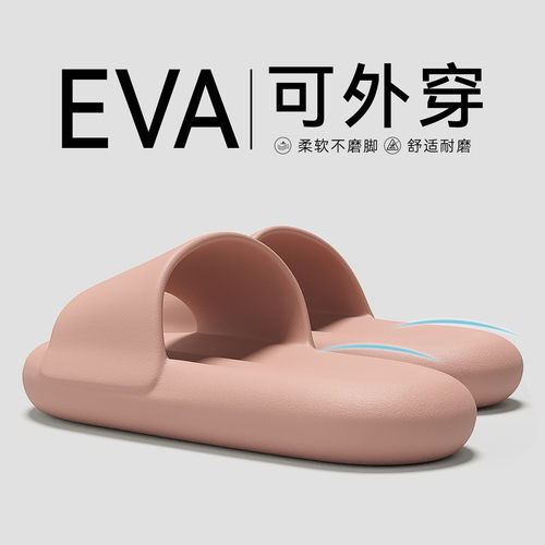 2026静音防滑女款EVA凉拖