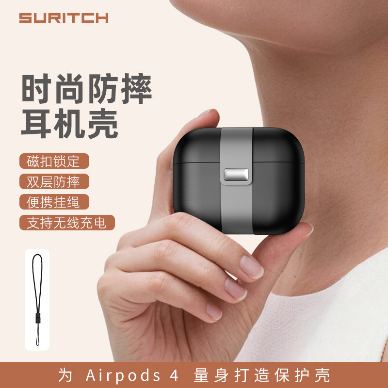 牧行者AirPods4耳机壳磁吸搭扣图片
