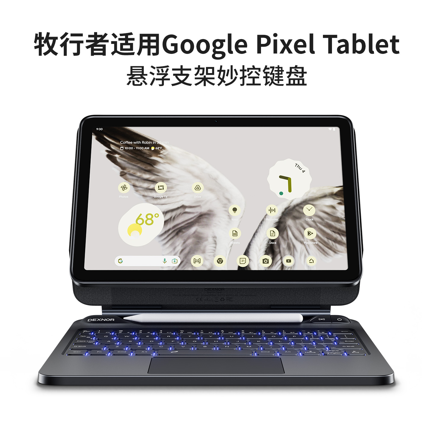 适用谷歌PixelTablet妙控键盘
