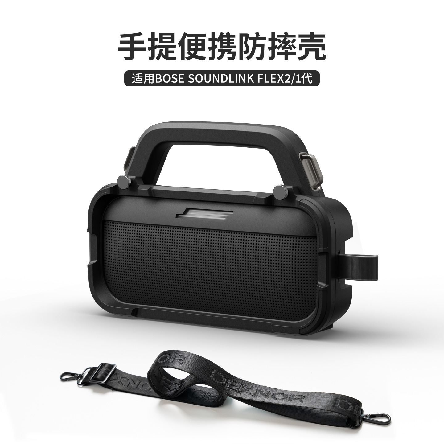 牧行者适用于Bose SoundLink Flex 2/1代保护套无线户外音箱音响保护壳小巨弹2代音响防摔壳套