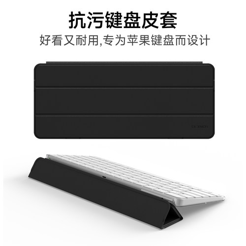 Apple/苹果妙控键盘(USB-C)皮套