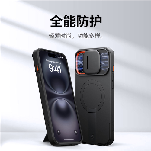 苹果16Pro16plus磁吸支架手机壳
