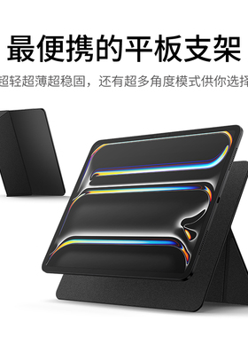 牧行者新款iPad Pro 13寸平板桌面磁吸支架11寸苹果air6/5/4超薄便携mini7/6无极支架Apple12.9寸高级皮革壳
