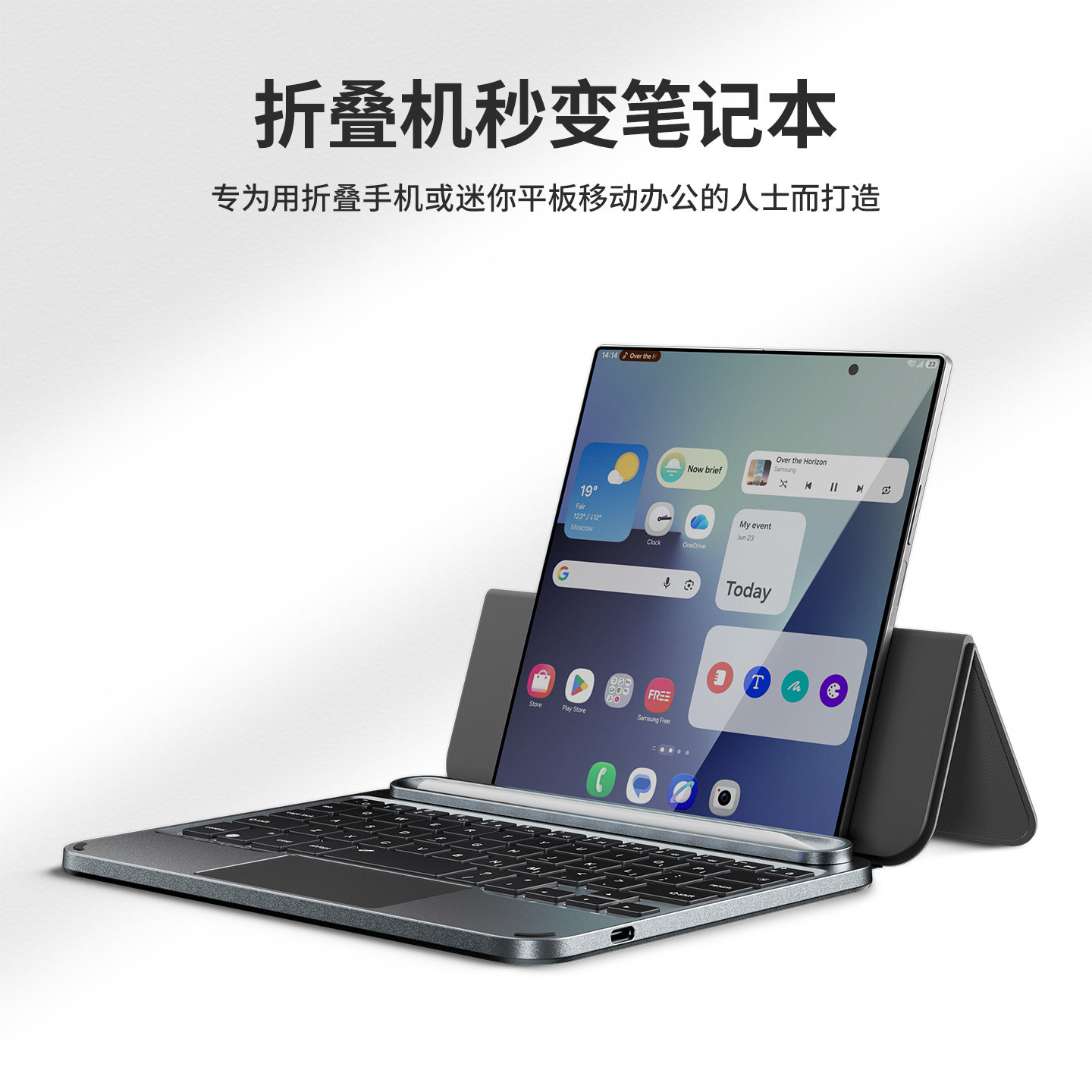 牧行者蓝牙便携妙控键盘支架皮套