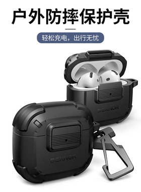 牧行者适用苹果airpods 4代耳机保护壳苹果耳机第四代户外防摔防丢防掉耳机壳磁吸弹盖金属锁扣硬核保护套