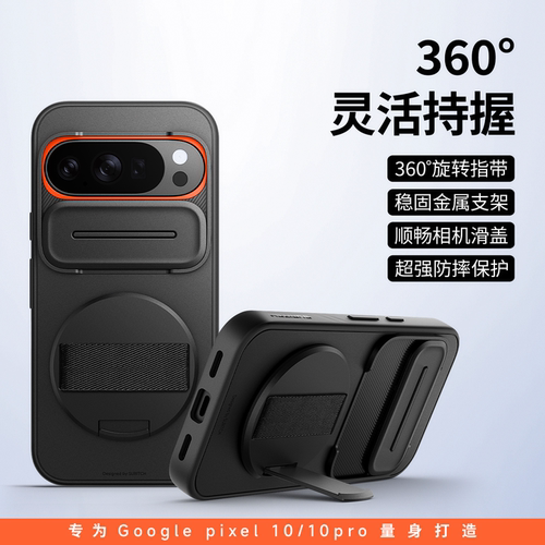 适用谷歌Pixel10ProXL手机壳