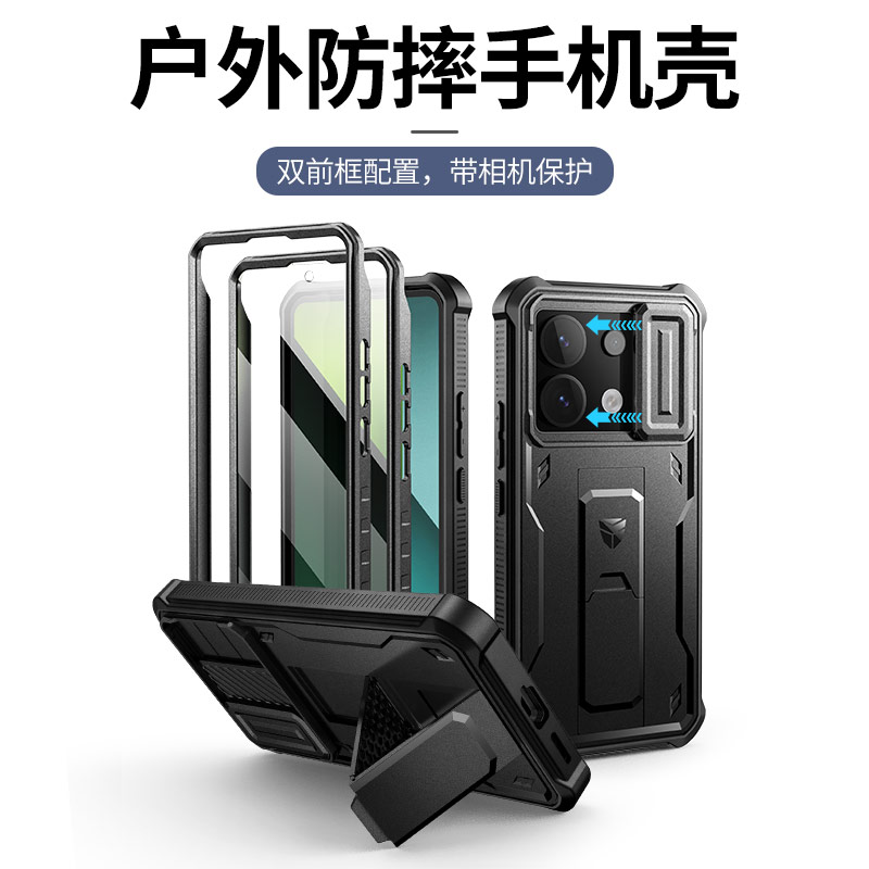 牧行者适用红米note13pro手机壳带支架小米POCO X6 Pro保护套镜头推拉盖防划伤软边防摔防滑壳膜二合一防摔壳