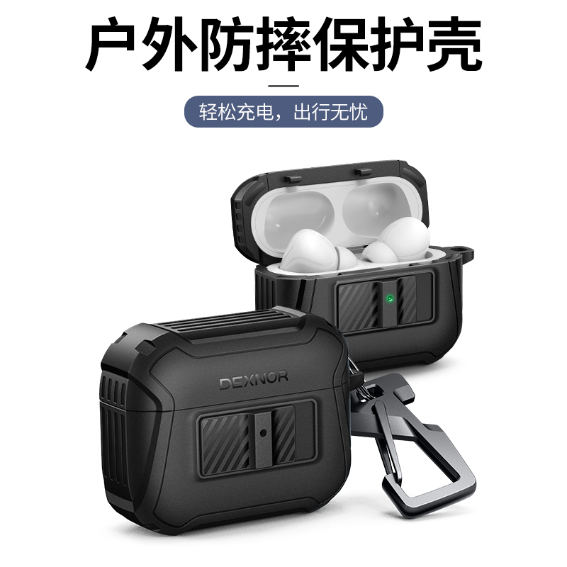牧行者AirPodspro2弹盖保护壳