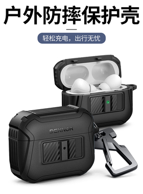牧行者适用苹果AirPods Pro2代耳机壳保护套2024新款自动弹盖双销锁扣开关减震防摔耳机壳时尚金属挂扣磁吸套