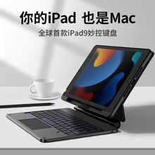 牧行者妙控键盘适用ipad9苹果11/10代8/7平板磁吸保护套带笔槽ipad（A16）11/10代蓝牙键盘悬浮支架触控手势