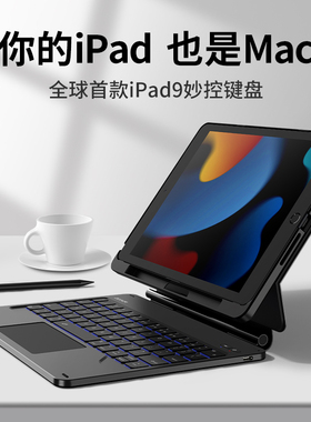 牧行者妙控键盘适用ipad9苹果11/10代8/7平板磁吸保护套带笔槽ipad（A16）11/10代蓝牙键盘悬浮支架触控手势