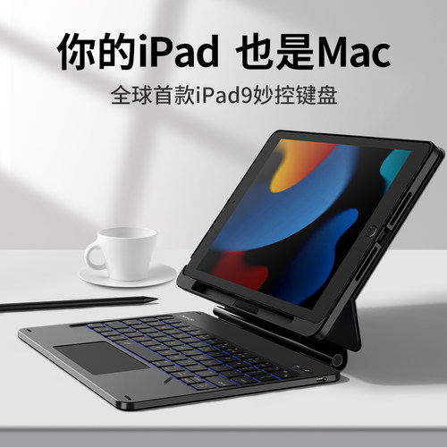 首款ipad11/10/9/8/7妙控键盘