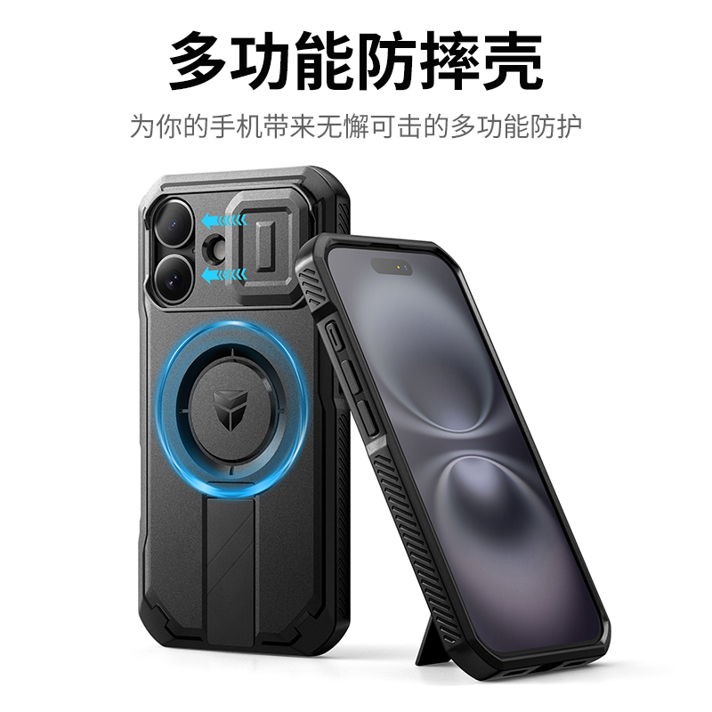 苹果16promax户外多功能防摔壳