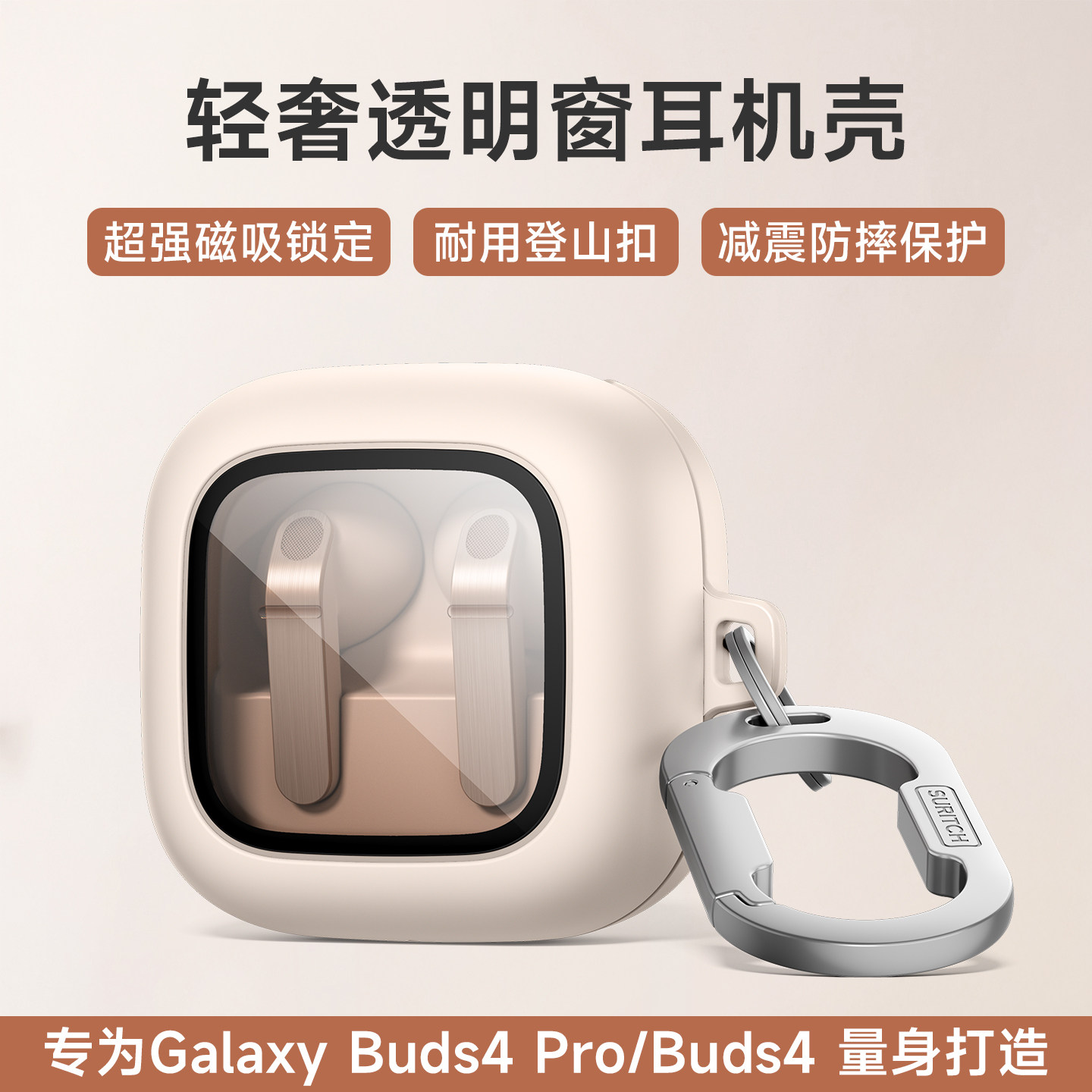 牧行者适用三星Buds4pro耳机保护套磁吸buds3pro三星耳机保护壳Galaxy buds2Pro/live/FE耳机壳金属卡扣时尚