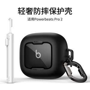 牧行者适用新款Beats Powerbeats Pro2耳机保护壳套耳机壳磁吸锁定TPU防摔简约半透款附赠挂扣清洁笔