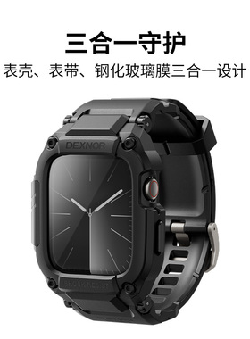 牧行者适用iwatch9苹果手表45/44mm表带applewatch8/7/6/5/SE/4代钢化膜壳带一体式户外运动全包防摔保护表带