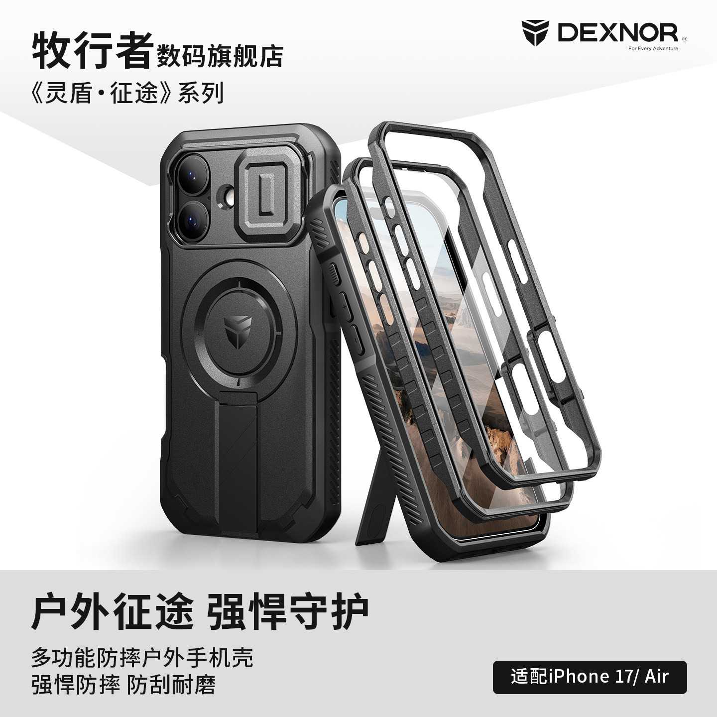 牧行者适用iPhone 17手机壳苹果air保护套magsafe磁吸壳自带防窥膜折叠金属支架镜头保护盖户外防摔硬壳,3C数码配件,手机保护套/壳,淘宝优惠券,粉丝福利购,淘宝优惠卷