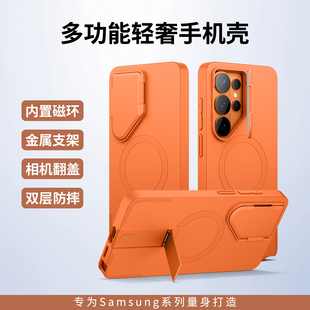 牧行者适用三星Galaxy S26 Ultra手机壳S26全包镜头防摔壳magsafe磁吸Plus折叠支架FE超薄简约S25U高级保护套