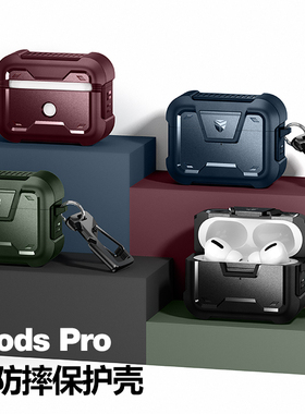 牧行者适用于苹果airpodspro保护套pro新款1耳机壳全包防摔高级创意防滑硬壳苹果耳机户外硬核防摔防刮简约壳