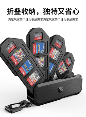 牧行者适用任天堂Switch游戏卡带收纳盒NS卡槽12枚装oled卡包4张SD卡lite便携保护创意大容量游戏卡包配件