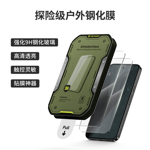 牧行者谷歌Pixel11ProXL钢化膜