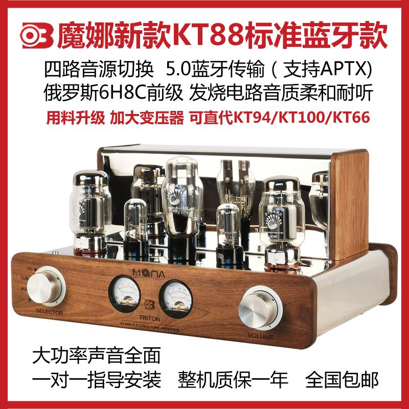 电子管音响发烧hifi大功率KT88单端甲类功放胆机组合音响套装