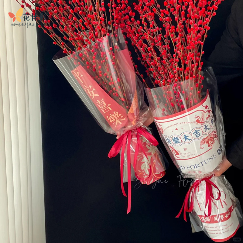 花伴影新年网红包装纸鲜花礼物元宵花束包花纸手工创意花艺纸,鲜花速递/花卉仿真/绿植园艺,花艺包装纸,淘宝优惠券,粉丝福利购,淘宝优惠卷