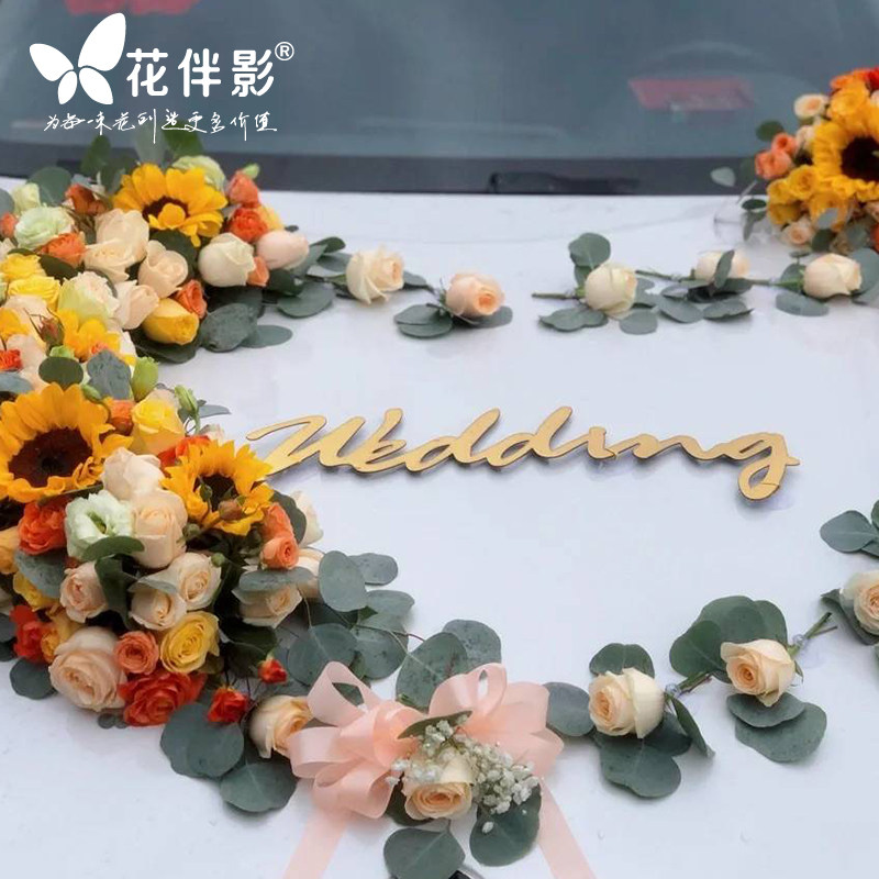 花伴影结婚车英文字母牌网红婚车牌加厚塑料车牌花车材料婚车装饰
