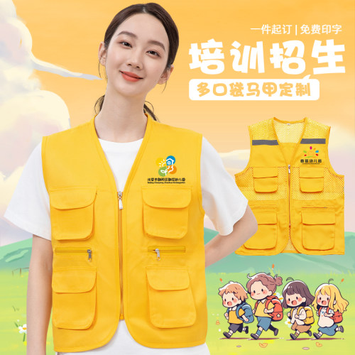 多口袋培训机构托管班工装学校接送老师招生马甲工作服定制印logo