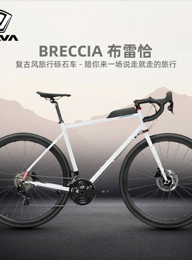 JAVA佳沃砾石公路车全地形瓜车铬钼钢旅行自行车BRECCIA布雷恰