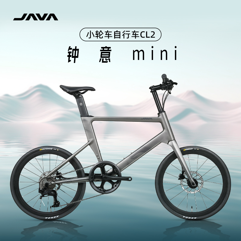 JAVA佳沃小轮径城市自行车油碟刹