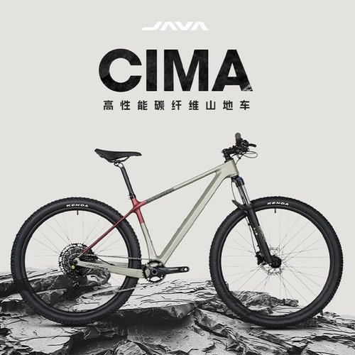 JAVA佳沃碳纤维山地自行车硬尾XC