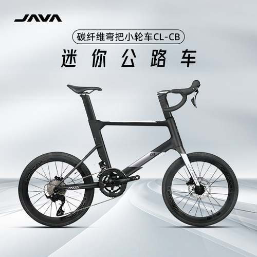 JAVA弯把小轮车油压碟刹24变速