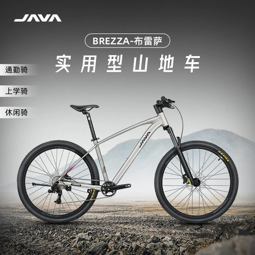 JAVA山地自行车铝合金桶轴油碟刹