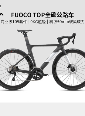 JAVA碳纤维公路车24变速公路自行车碟刹弯把赛车男女火FUOCO TOP
