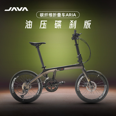 JAVA 佳沃折叠自行车碳纤维折叠车18变速双碟刹单车男女便携ARIA