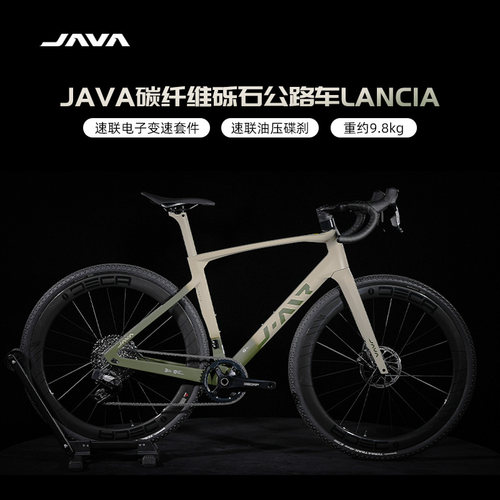 JAVAGravel碳纤维公路车油碟