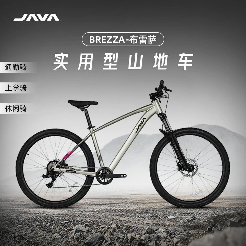 JAVA山地自行车铝合金桶轴油碟刹