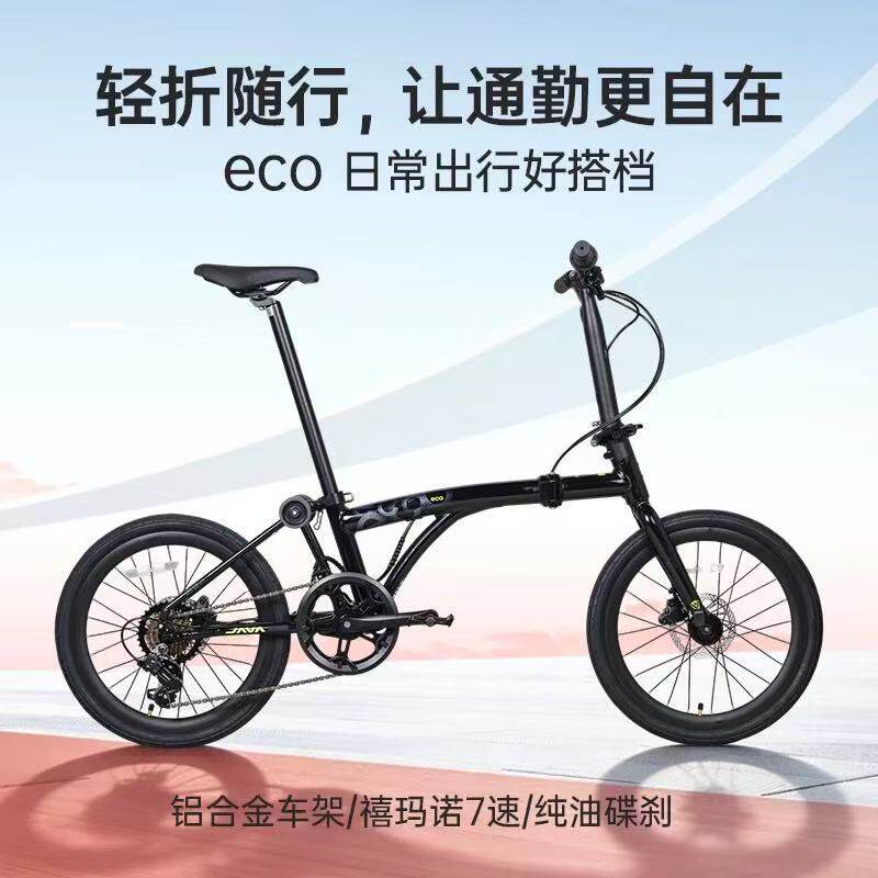 JAVA佳沃三折叠自行车20寸7速禧玛诺通勤油碟城市小轮国布单车eco