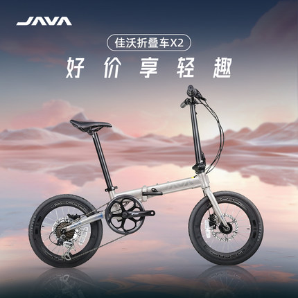 JAVA佳沃折叠车小轮车自行车变速油压碟刹城市通勤代步单车男女X2